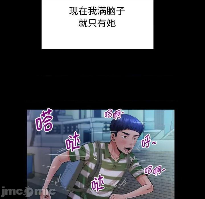 意外的私密牵绊 私密的牵绊-私密的牵绊 第5话 第70页