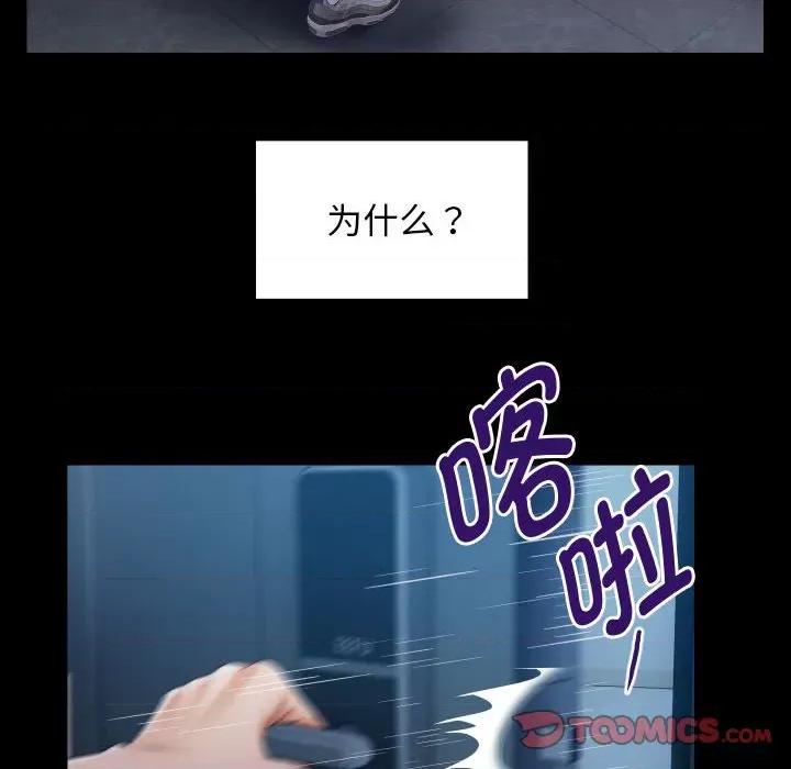 意外的私密牵绊 私密的牵绊-私密的牵绊 第5话 第74页