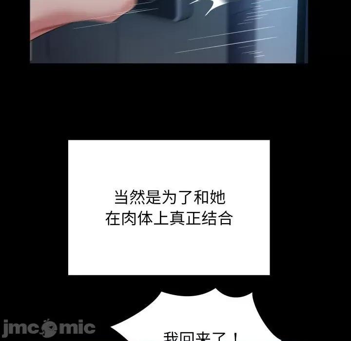 意外的私密牵绊 私密的牵绊-私密的牵绊 第5话 第75页