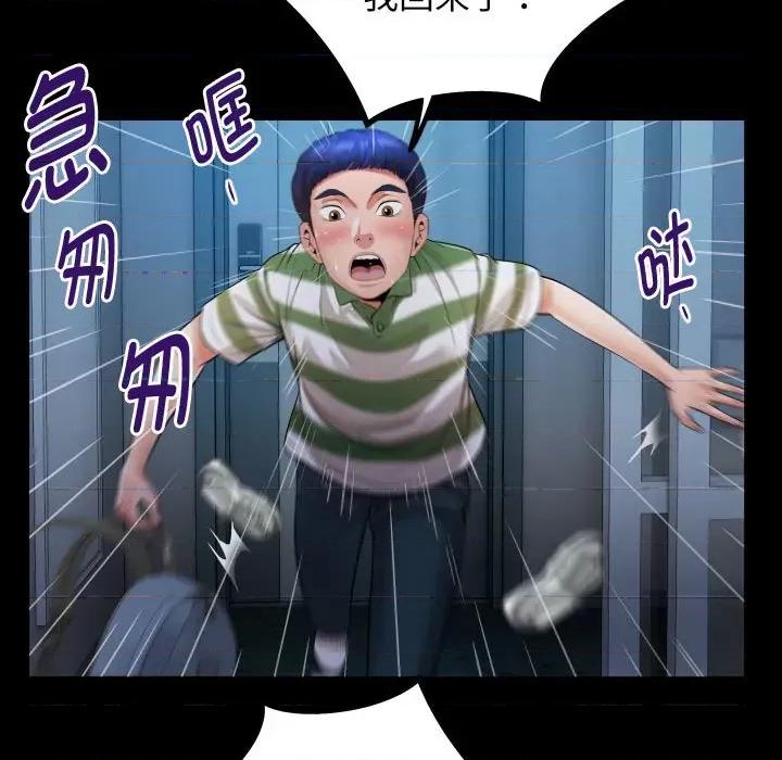 意外的私密牵绊 私密的牵绊-私密的牵绊 第5话 第76页