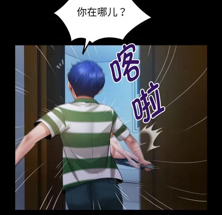 意外的私密牵绊 私密的牵绊-私密的牵绊 第5话 第77页