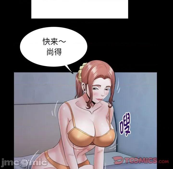 意外的私密牵绊 私密的牵绊-私密的牵绊 第5话 第80页