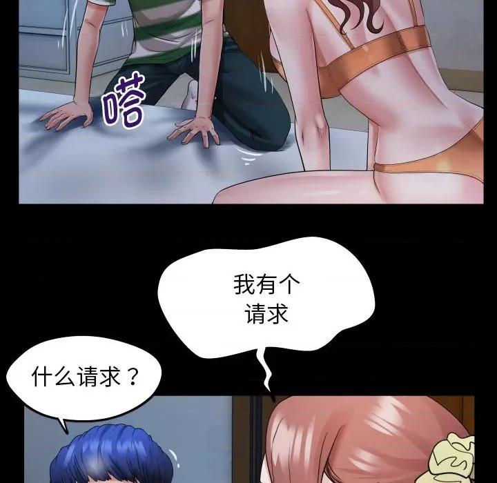 意外的私密牵绊 私密的牵绊-私密的牵绊 第5话 第82页