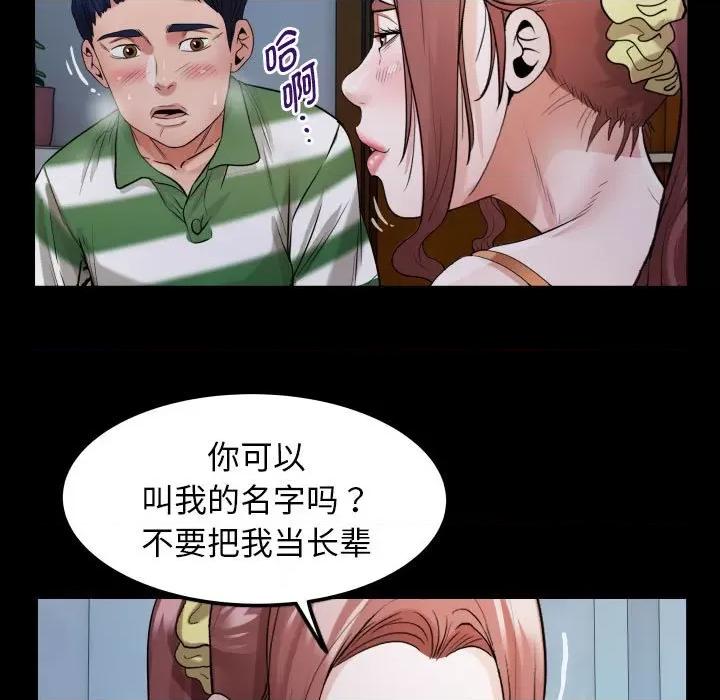 意外的私密牵绊 私密的牵绊-私密的牵绊 第5话 第83页