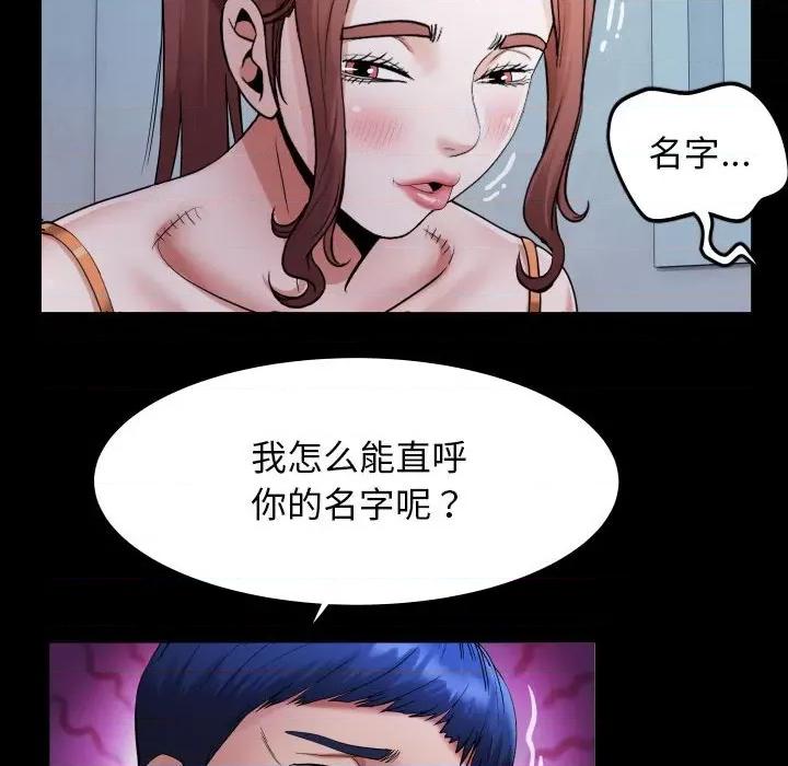意外的私密牵绊 私密的牵绊-私密的牵绊 第5话 第84页