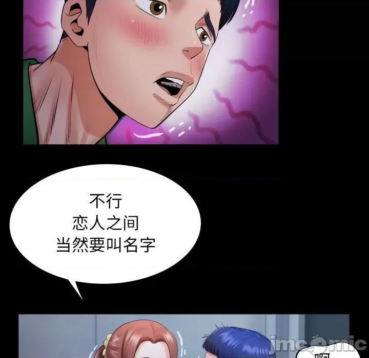 意外的私密牵绊 私密的牵绊-私密的牵绊 第5话 第85页