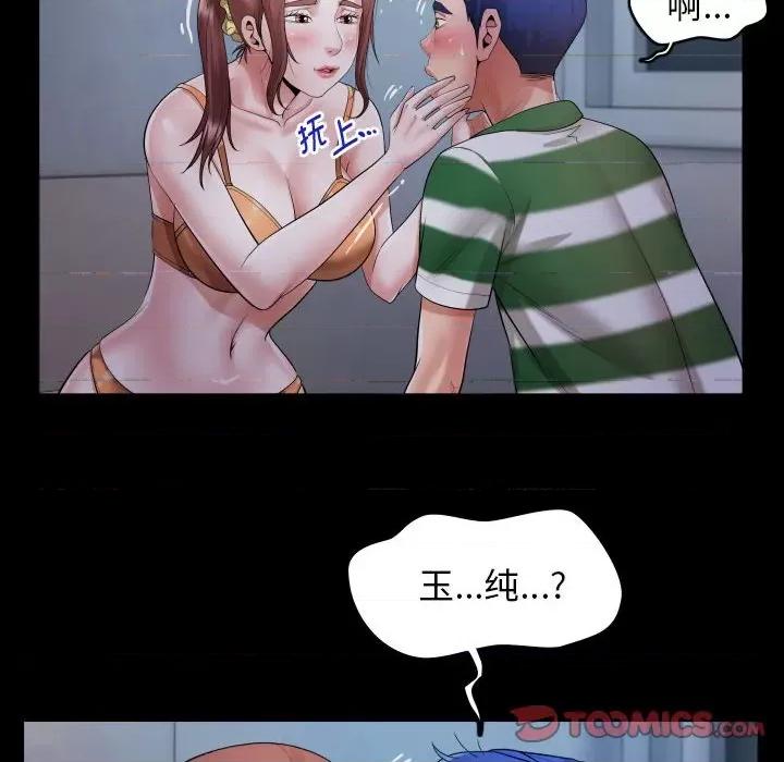 意外的私密牵绊 私密的牵绊-私密的牵绊 第5话 第86页