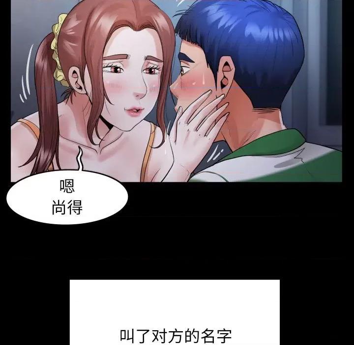 意外的私密牵绊 私密的牵绊-私密的牵绊 第5话 第87页