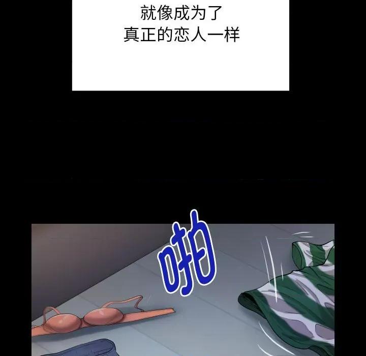 意外的私密牵绊 私密的牵绊-私密的牵绊 第5话 第88页