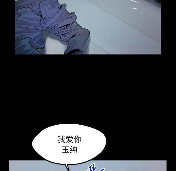 意外的私密牵绊 私密的牵绊-私密的牵绊 第5话 第89页