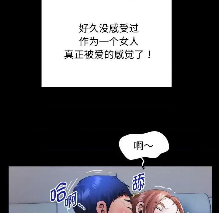 意外的私密牵绊 私密的牵绊-私密的牵绊 第5话 第91页