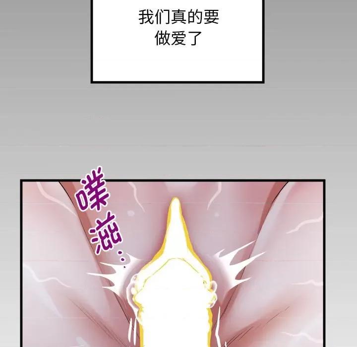 意外的私密牵绊 私密的牵绊-私密的牵绊 第5话 第99页