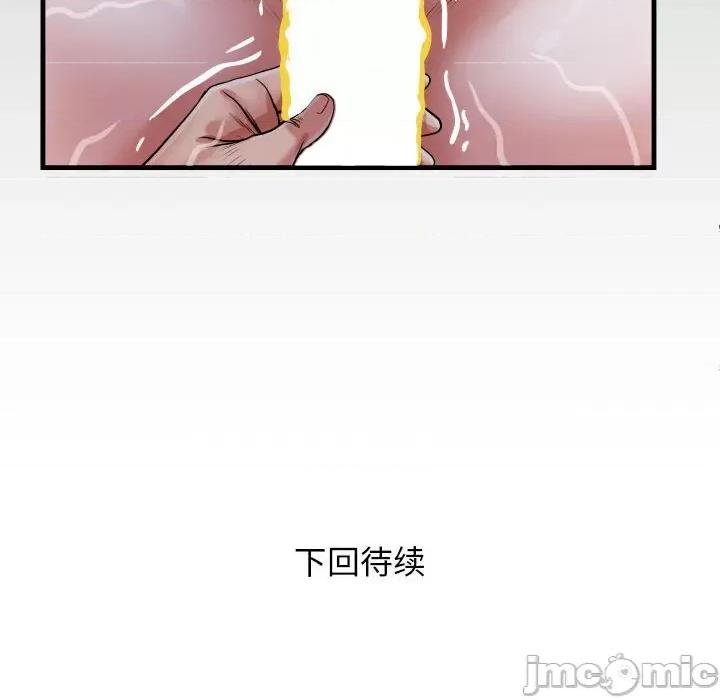 意外的私密牵绊 私密的牵绊-私密的牵绊 第5话 第100页