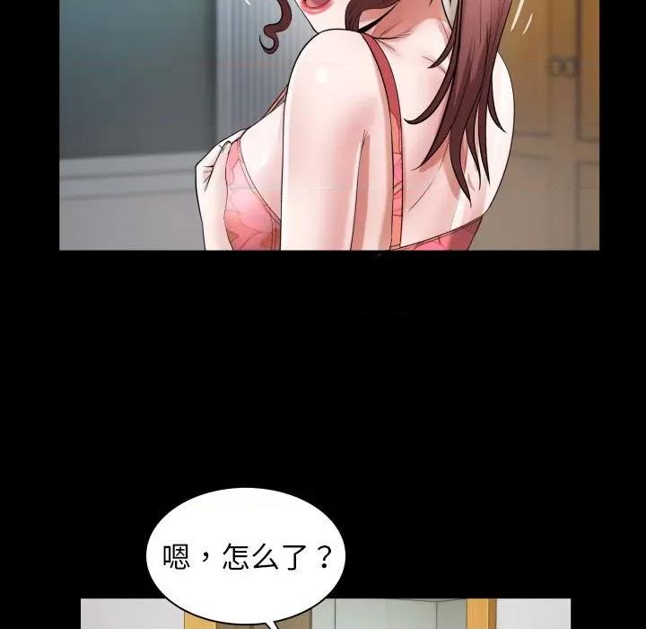 意外的私密牵绊 私密的牵绊-私密的牵绊 第6话 第77页
