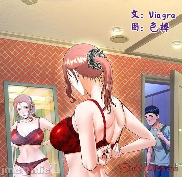 意外的私密牵绊 私密的牵绊-私密的牵绊 第7话 第10页