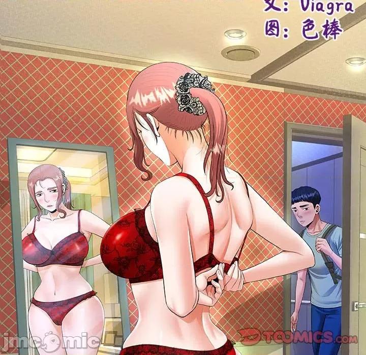 意外的私密牵绊 私密的牵绊-私密的牵绊 第9话 第10页