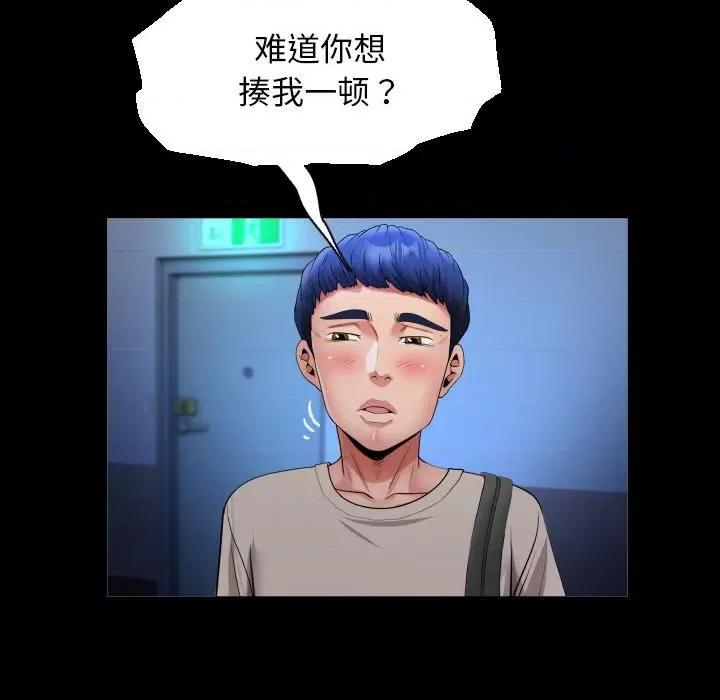 意外的私密牵绊 私密的牵绊-私密的牵绊 第10话 第77页