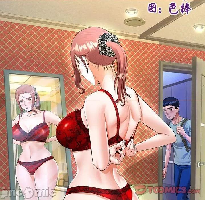 意外的私密牵绊 私密的牵绊-私密的牵绊 第11话 第10页
