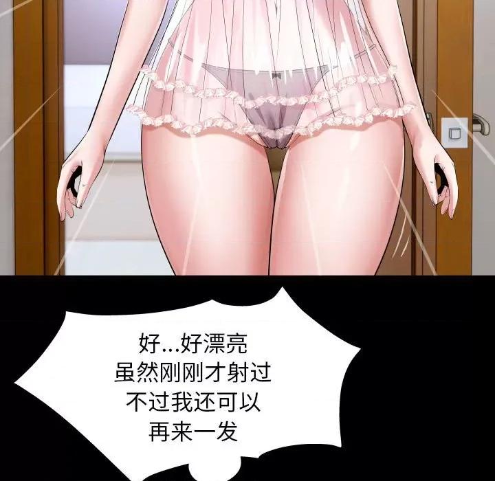 意外的私密牵绊 私密的牵绊-私密的牵绊 第13话 第77页