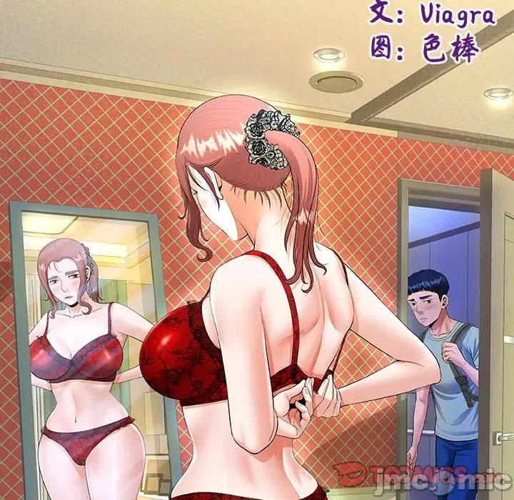 意外的私密牵绊 私密的牵绊-私密的牵绊 第15话 第10页