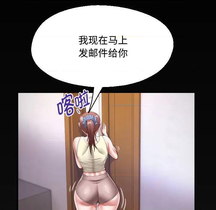 意外的私密牵绊 私密的牵绊-私密的牵绊 第17话 第77页