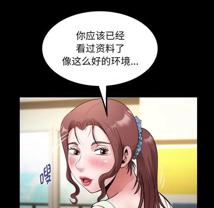意外的私密牵绊 私密的牵绊-私密的牵绊 第22话 第77页