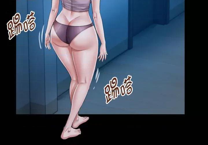 意外的私密牵绊 私密的牵绊-私密的牵绊 第24话 第4页
