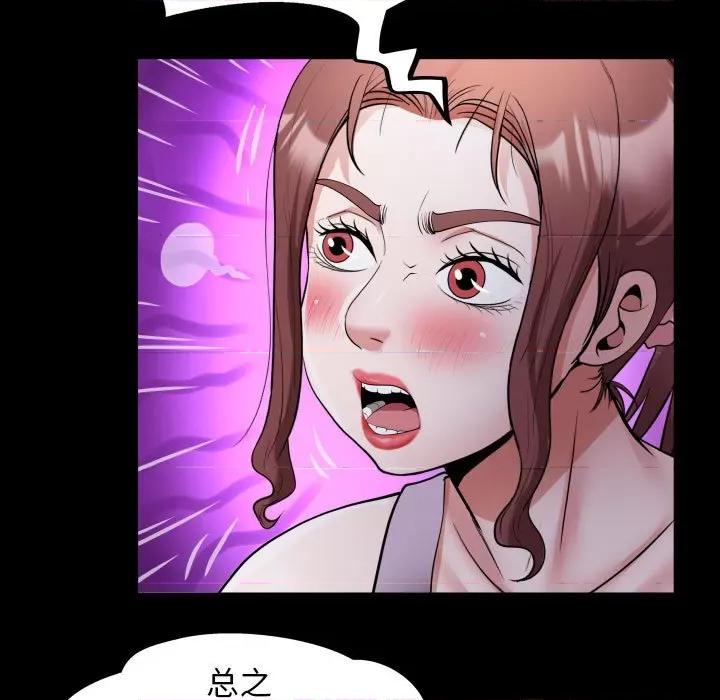 意外的私密牵绊 私密的牵绊-私密的牵绊 第24话 第41页