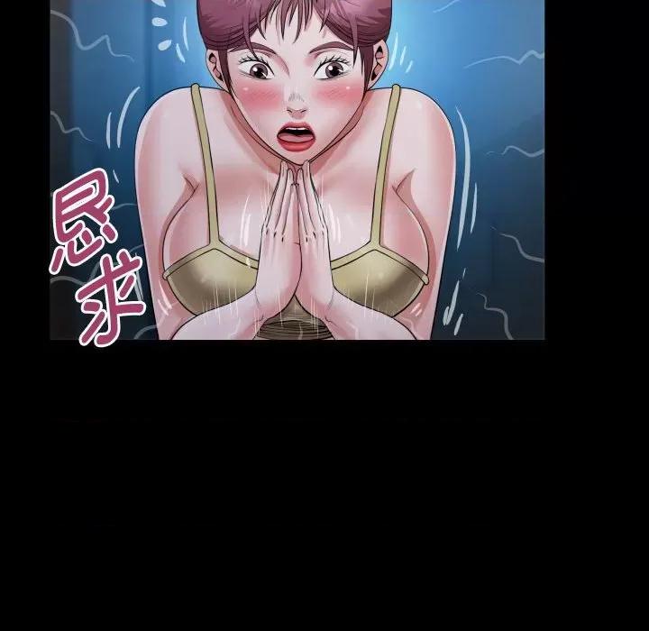 意外的私密牵绊 私密的牵绊-私密的牵绊 第24话 第48页