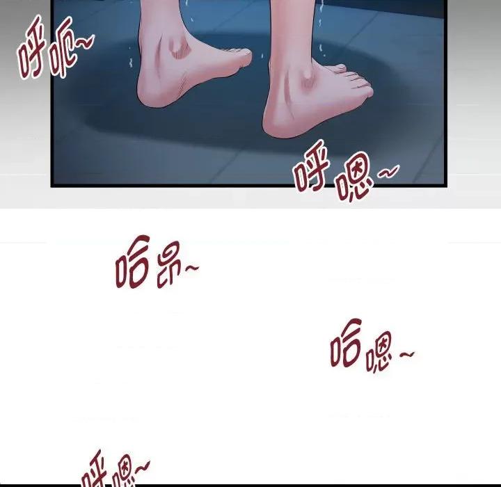 意外的私密牵绊 私密的牵绊-私密的牵绊 第24话 第84页