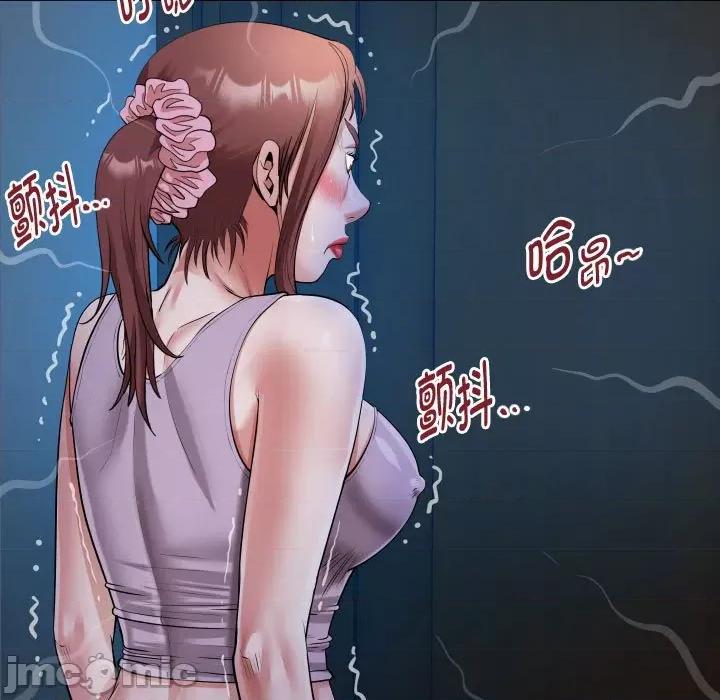 意外的私密牵绊 私密的牵绊-私密的牵绊 第24话 第85页