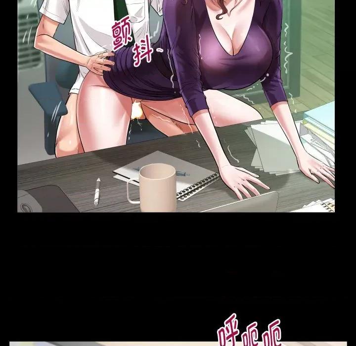 意外的私密牵绊 私密的牵绊-私密的牵绊 第26话 第77页