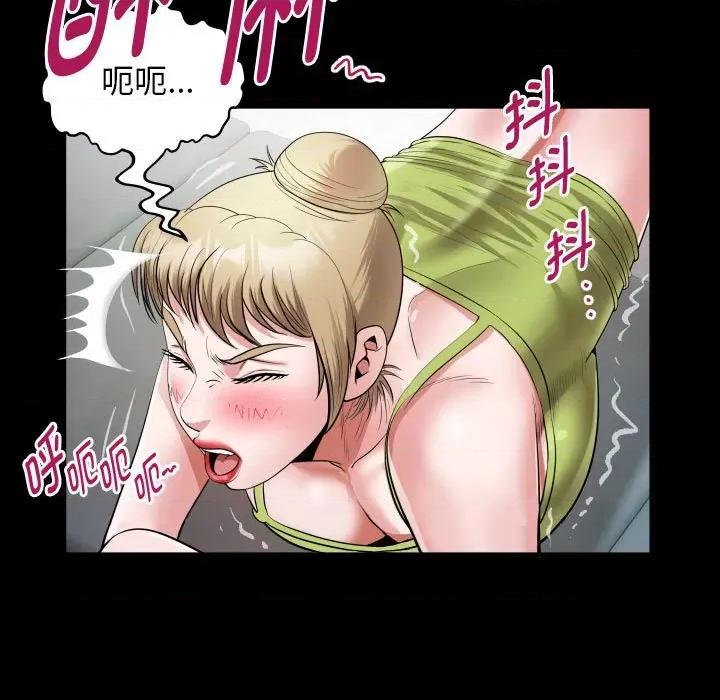 意外的私密牵绊 私密的牵绊-私密的牵绊 第27话 第77页
