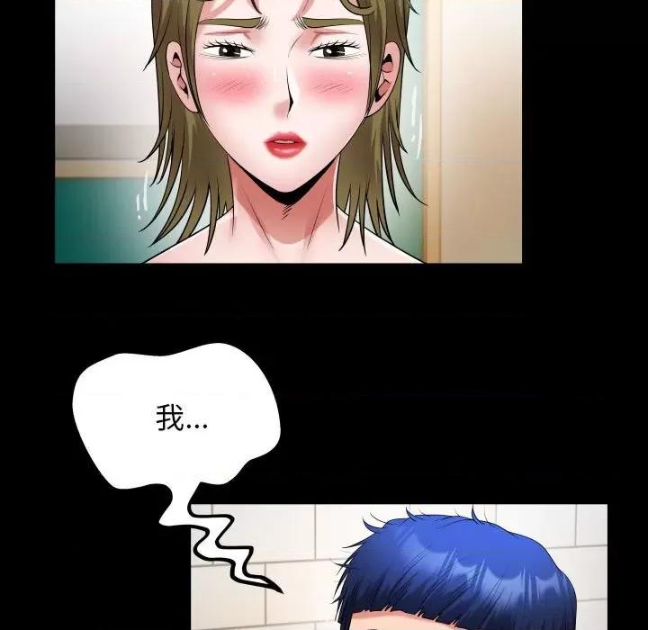 意外的私密牵绊 私密的牵绊-私密的牵绊 第28话 第77页