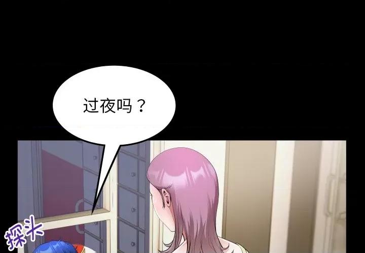 意外的私密牵绊 私密的牵绊-私密的牵绊 第32话 第1页