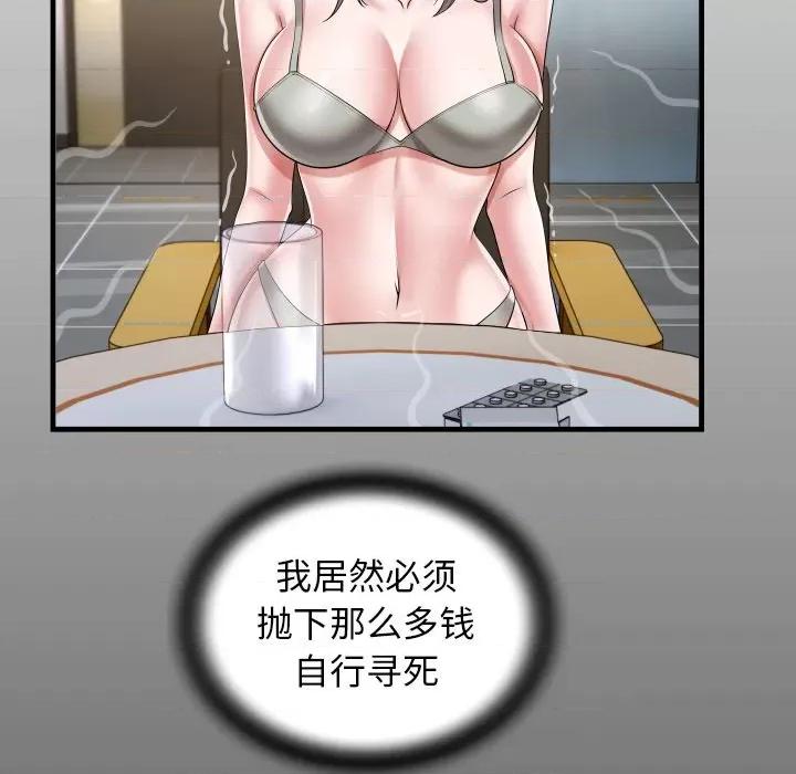 意外的私密牵绊 私密的牵绊-私密的牵绊 第32话 第17页