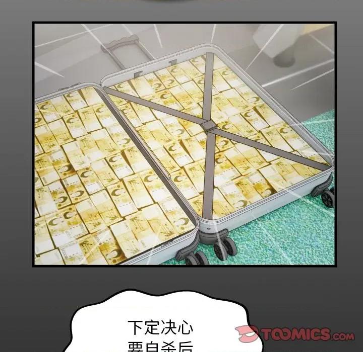 意外的私密牵绊 私密的牵绊-私密的牵绊 第32话 第18页
