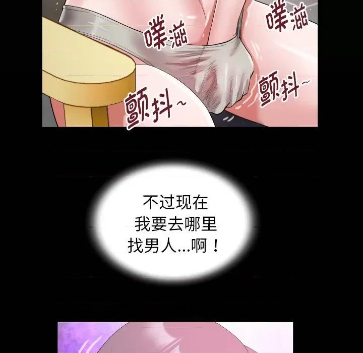 意外的私密牵绊 私密的牵绊-私密的牵绊 第32话 第21页