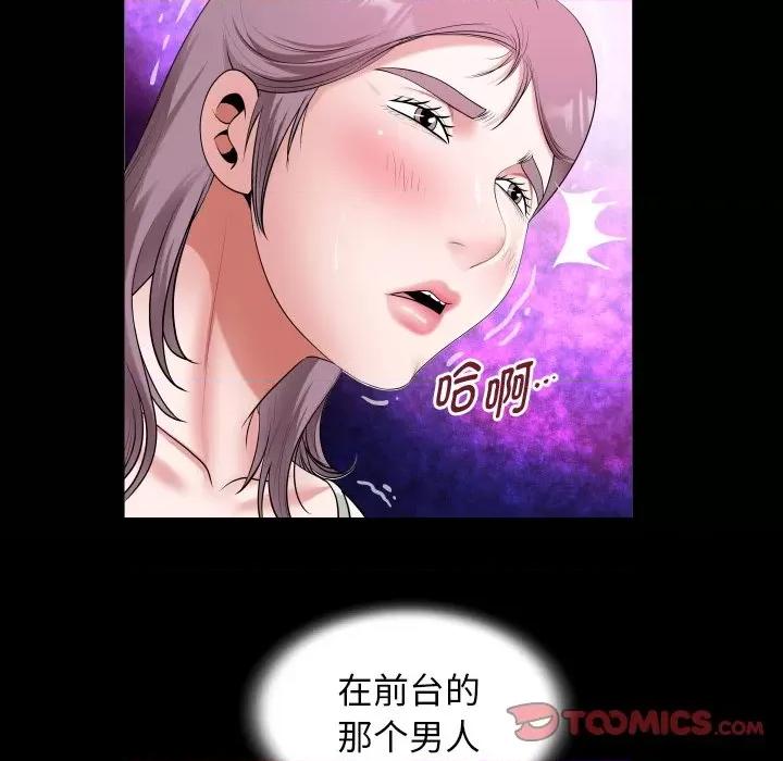 意外的私密牵绊 私密的牵绊-私密的牵绊 第32话 第22页
