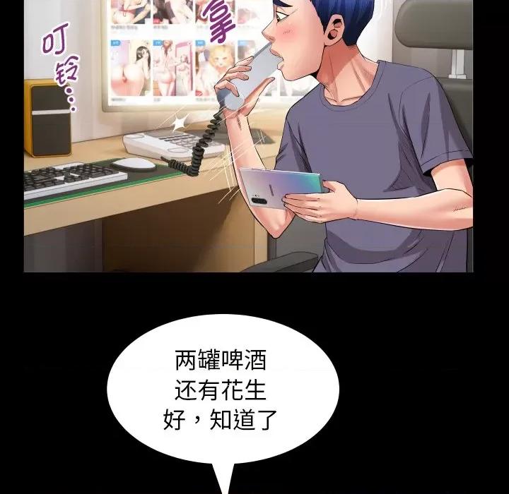 意外的私密牵绊 私密的牵绊-私密的牵绊 第32话 第27页