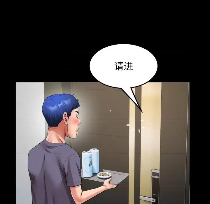意外的私密牵绊 私密的牵绊-私密的牵绊 第32话 第33页