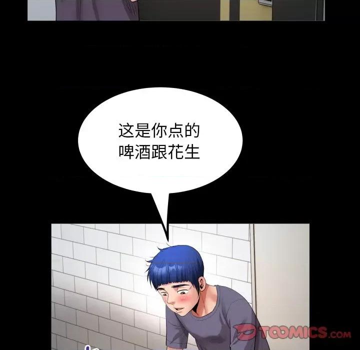 意外的私密牵绊 私密的牵绊-私密的牵绊 第32话 第34页