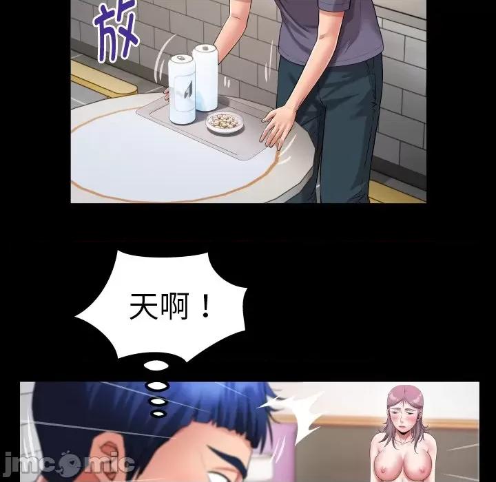 意外的私密牵绊 私密的牵绊-私密的牵绊 第32话 第35页