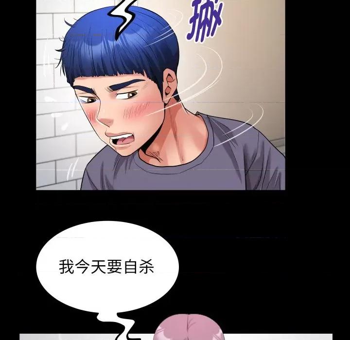 意外的私密牵绊 私密的牵绊-私密的牵绊 第32话 第37页
