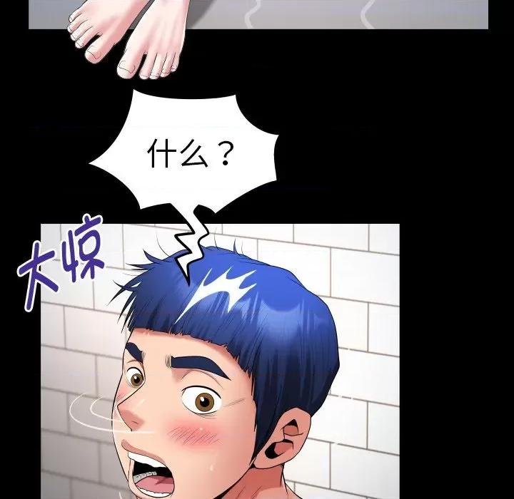 意外的私密牵绊 私密的牵绊-私密的牵绊 第32话 第39页