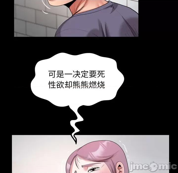 意外的私密牵绊 私密的牵绊-私密的牵绊 第32话 第40页