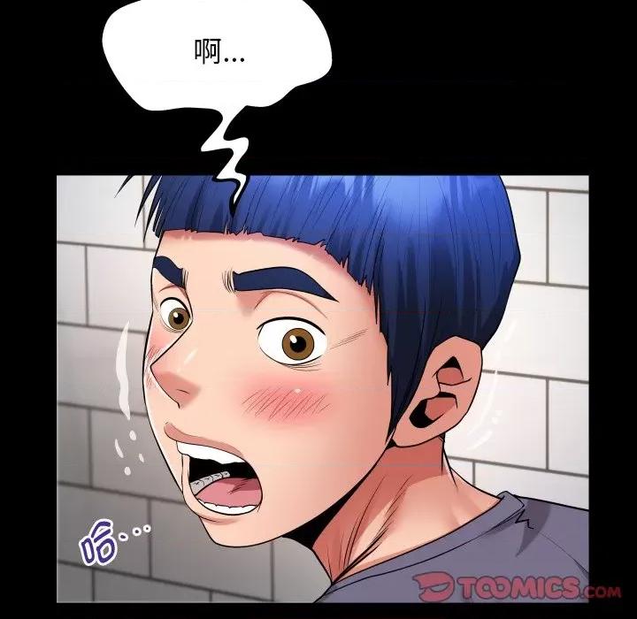 意外的私密牵绊 私密的牵绊-私密的牵绊 第32话 第42页