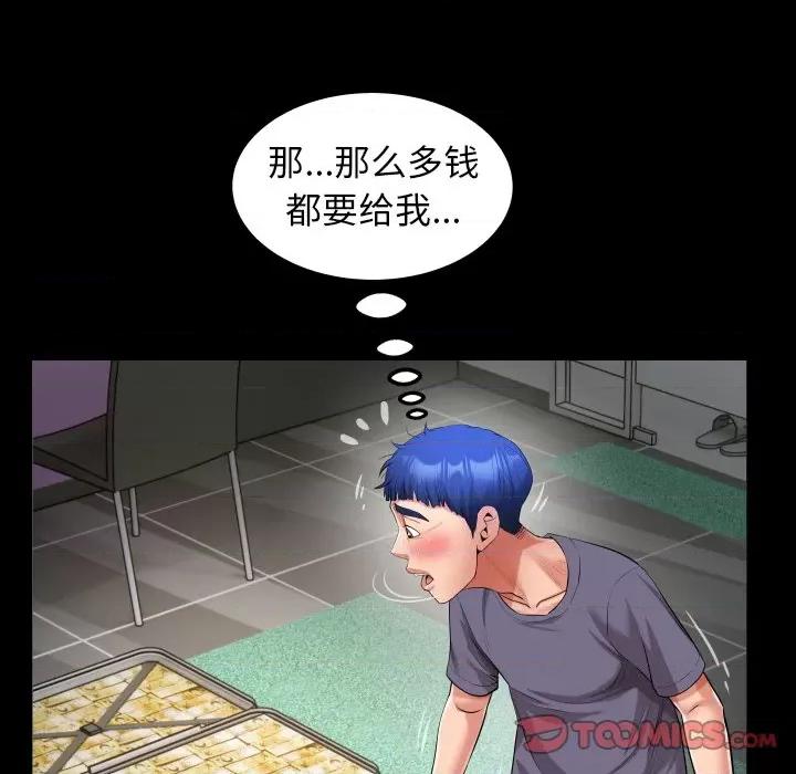 意外的私密牵绊 私密的牵绊-私密的牵绊 第32话 第46页
