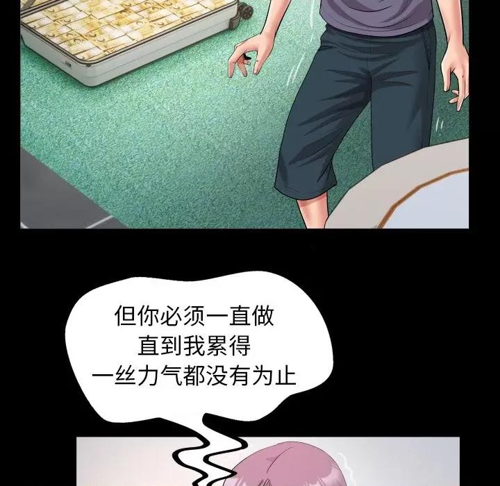 意外的私密牵绊 私密的牵绊-私密的牵绊 第32话 第47页