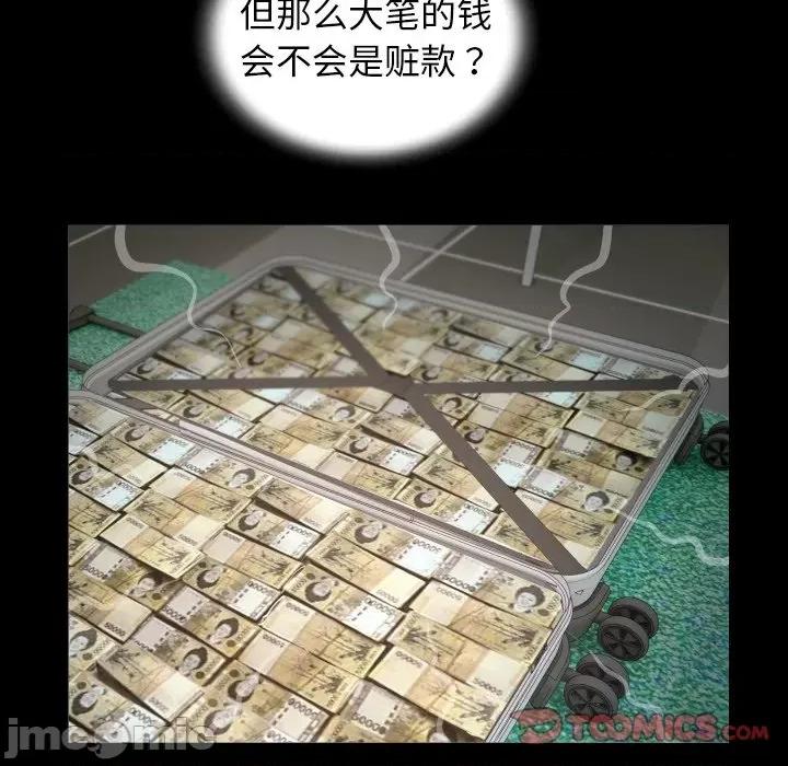 意外的私密牵绊 私密的牵绊-私密的牵绊 第32话 第50页